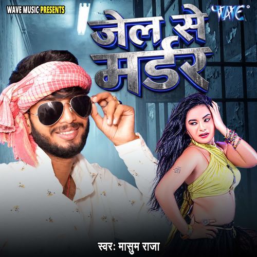 Jail Se Murder