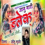 Janu Mari Black Colar Ko Lengo