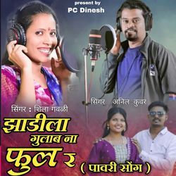 Jhadila Gulab Na Ful R