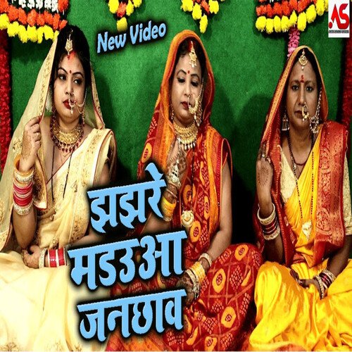 Jhajre Madua Janchhav