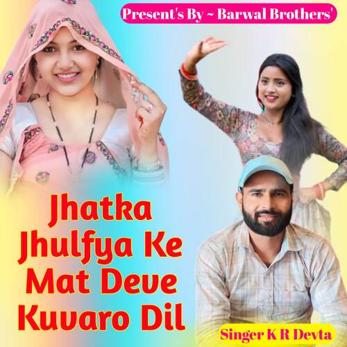 Jhatka Jhulfya Ke Mat Deve Kuvaro Dil