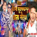 Jila Muzaffarpur Thana Saraiya