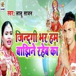 Jindgi Bhar Hum Bajhin Raheb Ka