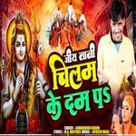 Jiya Tani Chilam Ke Dum Pa