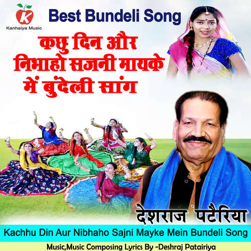 Kachhu Din Aur Nibhaho Sajni Mayke Mein Bundeli Song