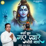 Kahan Chhup Gaye Pyare Bhole Nath