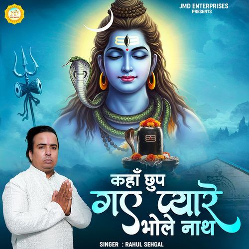 Kahan Chhup Gaye Pyare Bhole Nath