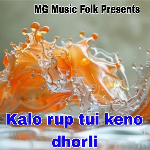 Kalo rup tui keno dhorli