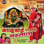 Om Aim Rim Klim Kalubai Devyai Namha