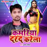 Kamariya Darad Karela