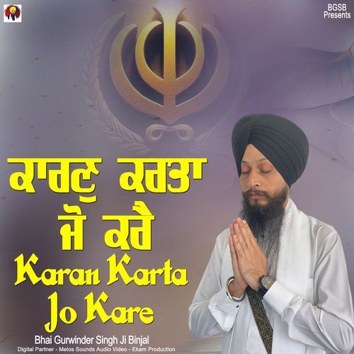 Karan Karta Jo kare