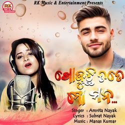 Khojuchhi Tate Mo Mana