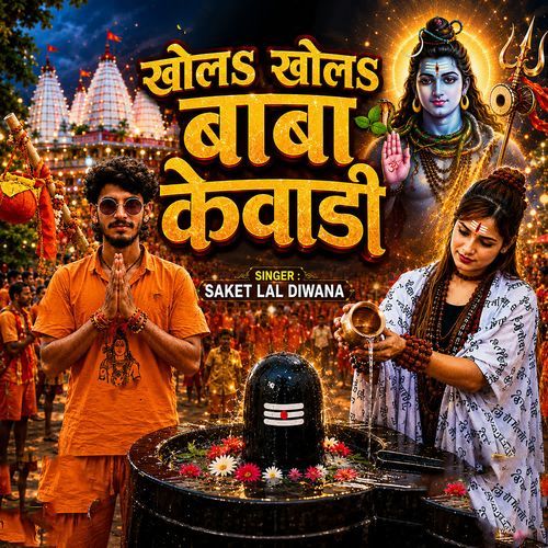 Khola Khola Baba Kewadi