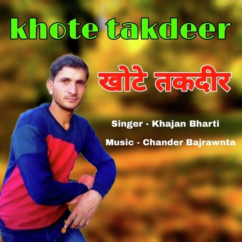 Khote Takdeer