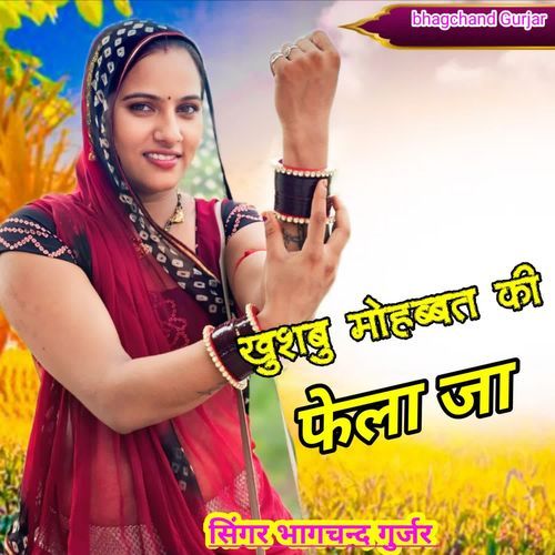 Khushbu Mohbbat Ki Fela Ja