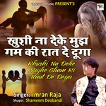 Khushi Na Deke Mujhe Gham Ki Raat De Dega
