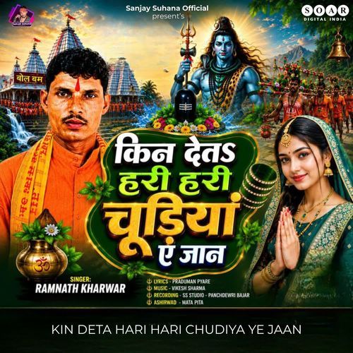 Kin Deta Hari Hari Chudiya Ye Jaan