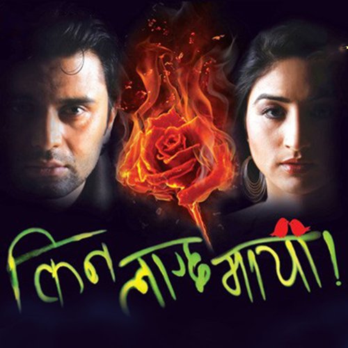 Kina Lagchha Maya_poster_image