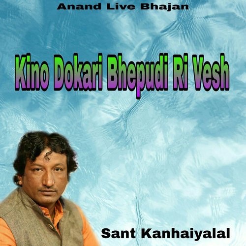 Kino Dokari Bhepudi Ri Vesh