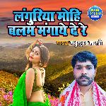 Lagaye Sua Pankh Udd Jaati Re (Dehati Song)