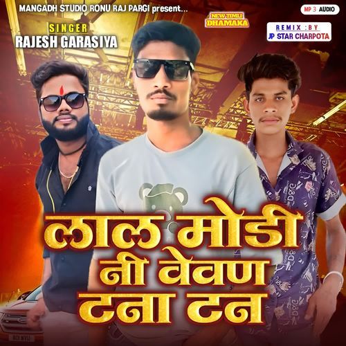 Lal Modi ni Vevan Tana tan