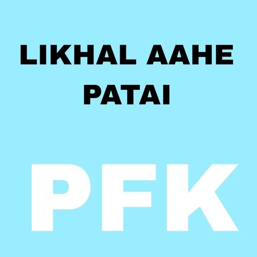 Likhal Aahe Patai