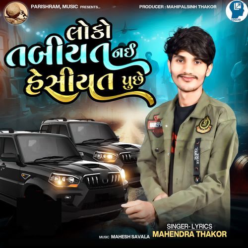 Loko Tabiyat Nai Hesiyat Puchhe