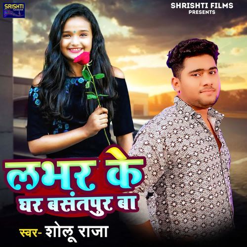 Lover Ke Ghar Basantpur Ba