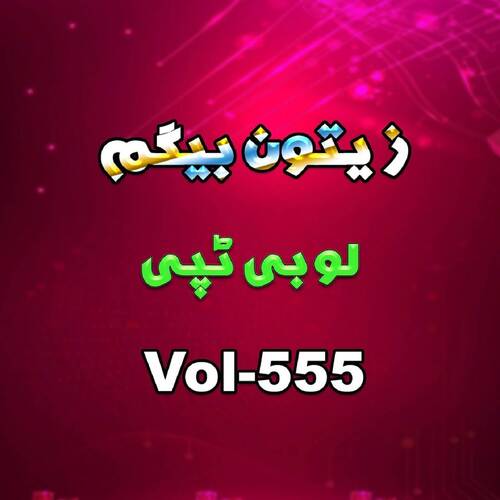 Asif La Dowa Pansai Waka cover art