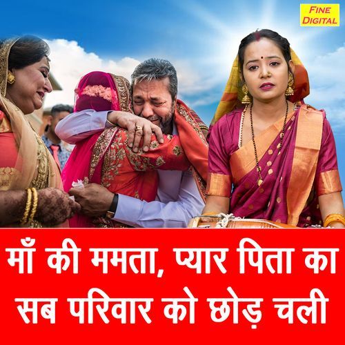 Maa Ki Mamta Pyar Pita Ka Sab Parivar Ko Chod Chali