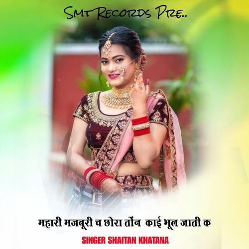 Mahari Majburi Ch Chora Ton Kaai Bhul Ja Gi K