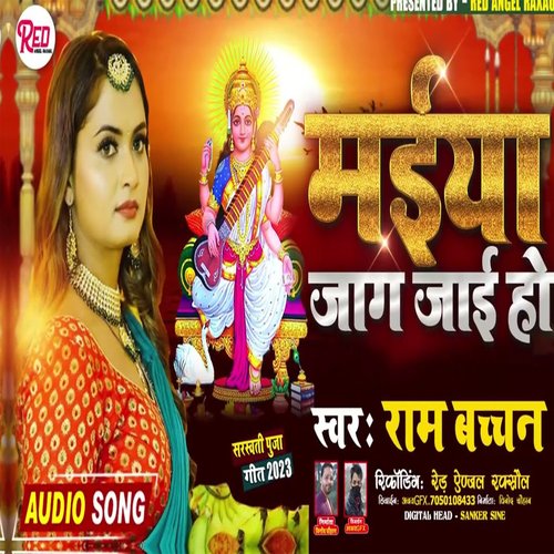 Maiya Jag Jai Ho