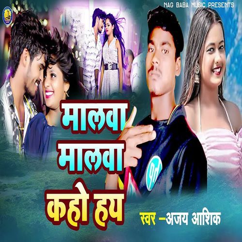 Malwa Malwa Kaho Hay