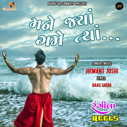 Mane Jya Game Tya-Rangeela Reels