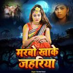 Marbo Khake Jahariya