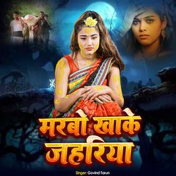 Marbo Khake Jahariya