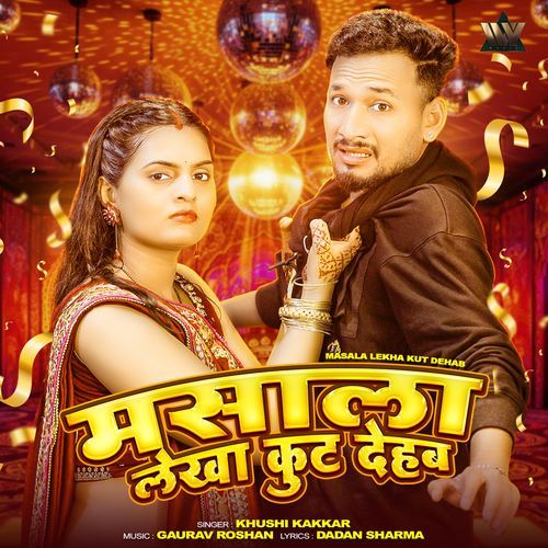 Masala Lekha Kut Dehab