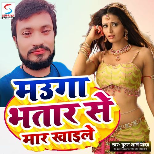 Mauga Bhatar Se Maar Khaile