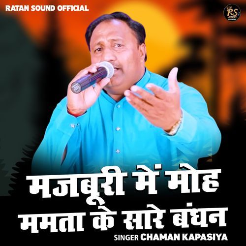 Mazburi Me Moh Mamta Ke Sare Bandhan