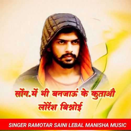 Mein bhi ban jau ke kuttao Lawrence Bishnoi
