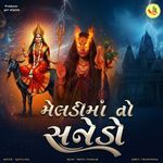 Meldi Maa No Sanedo