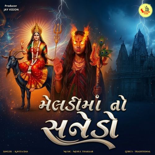 Meldi Maa No Sanedo