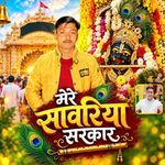 Mere Sawariya Sarkar