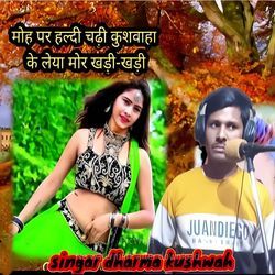 Moh Par Haldi Chadhi Kushwaha K Leya Mor Khadi Khadi