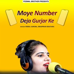 Moye Number Deja Gurjar Ke-HlkmaAdoTmE