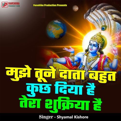 Mujhe Tune Data Bahut Kuch Diya Hai Tera Shukriya Hai