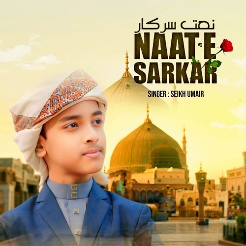 Naat e Sarkar