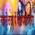 Nahane Tala Pe Chalpadi Meera