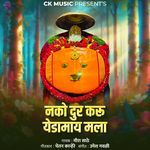 Nako Dur Karu Yedamay Mala