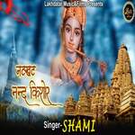 Natkhat Nand Kishor